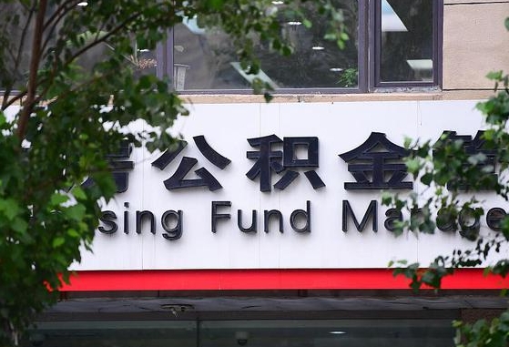 工资要算上公积金吗-合肥公积金代办平台